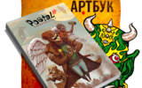 Postal3_pe_artbook