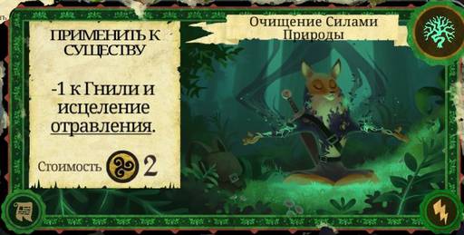 Armello - "Armello" - "Игра Престолов" в мире животных. Часть 2: Задания, битвы и пути к победе